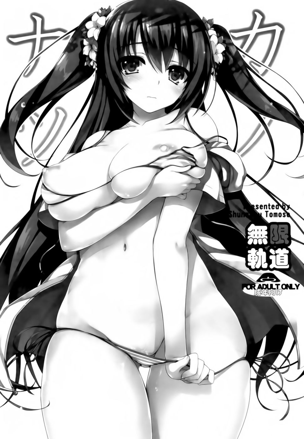 Hentai Manga Comic-Summer Girlfriend-Read-11